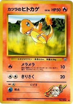 Blaines Charmander #004 - Common